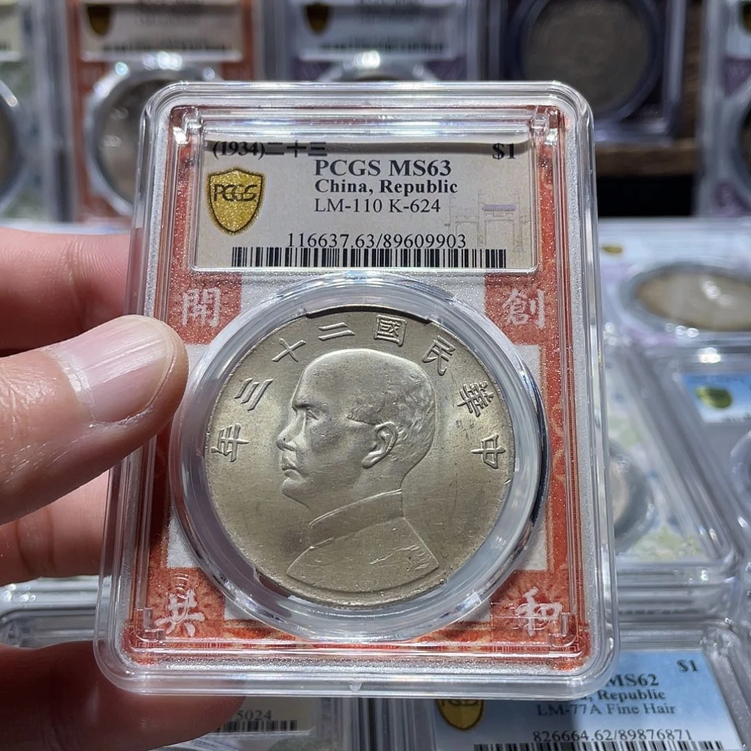 银pcgs63卷拆红盒船9902