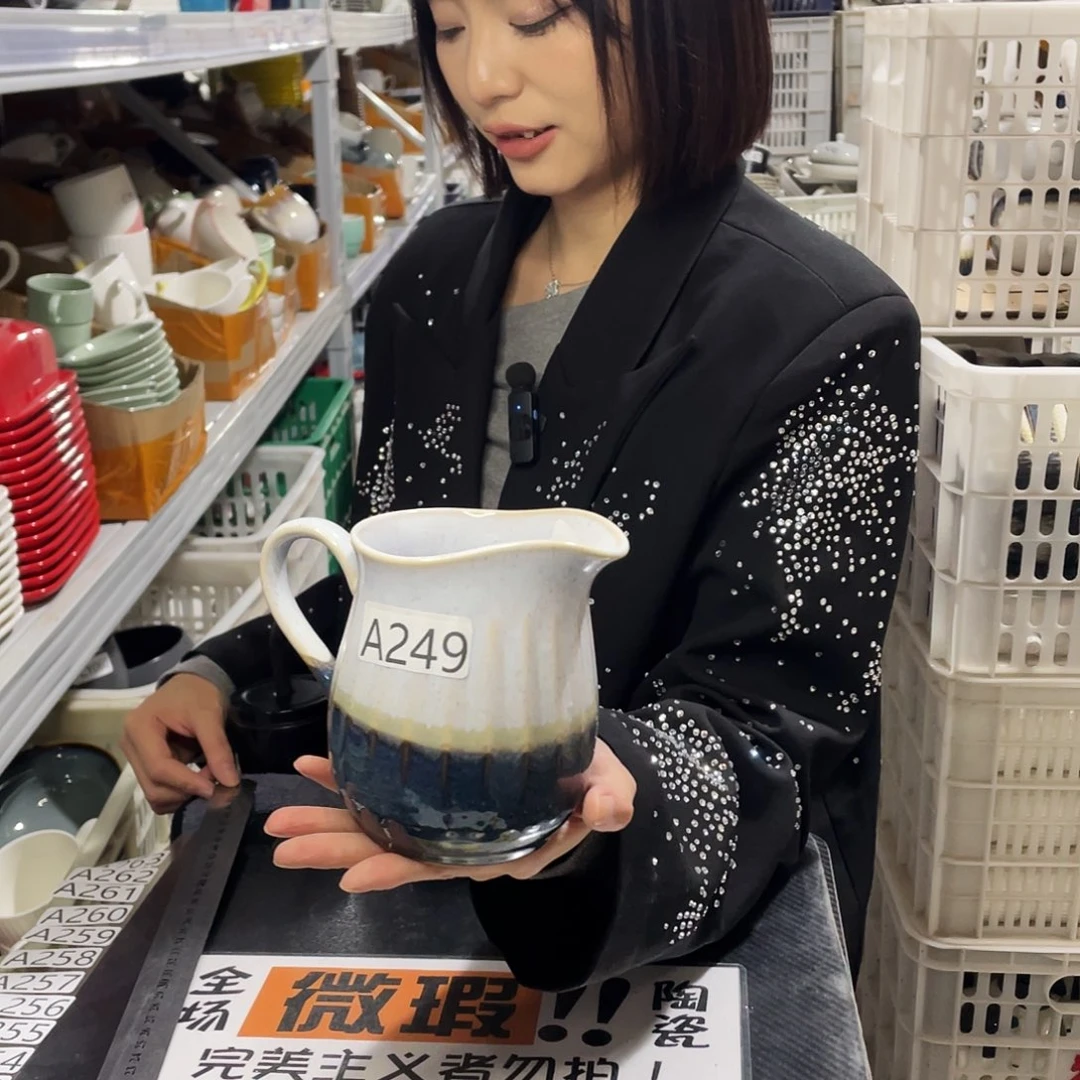 杯249              1个