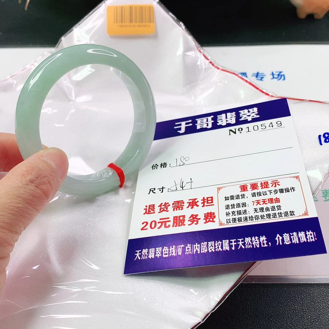 翡翠手镯未镶嵌549…………