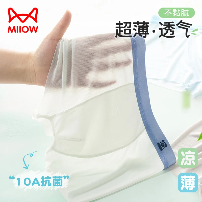 猫人儿童内裤男童凉感冰丝四角裤不夹屁屁夏季薄中大童发育期底裤