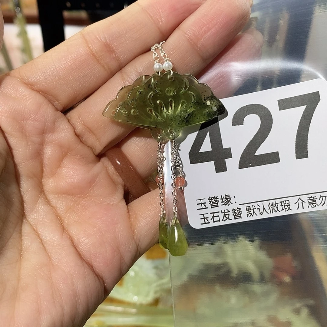 桃***鸢未镶嵌蛇纹石玉发饰