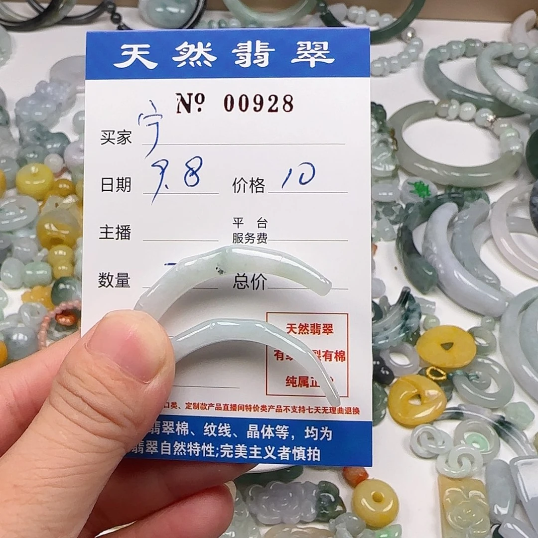 宇***妈颈饰未镶嵌翡翠111