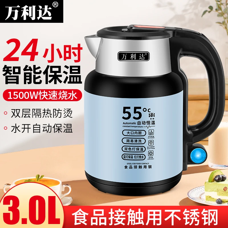 【工厂直发】万利达家用办公电热水壶恒温烧水壶泡茶专用壶