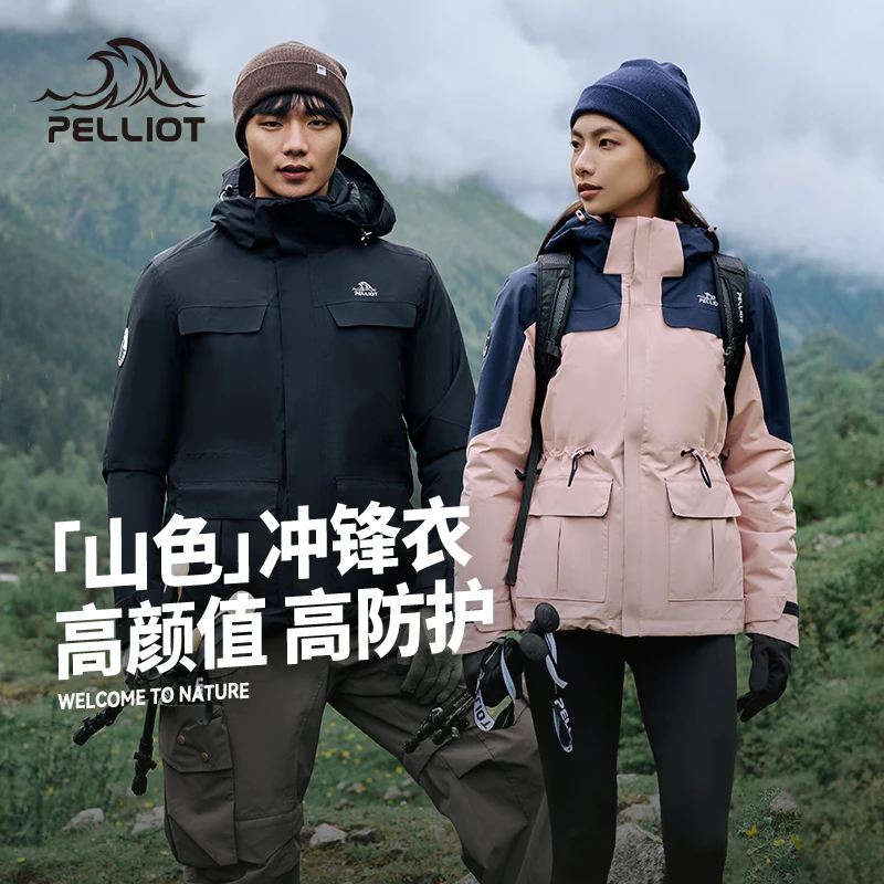【山色】伯希和户外加绒冲锋衣女新款三合一男防风保暖登山服外套