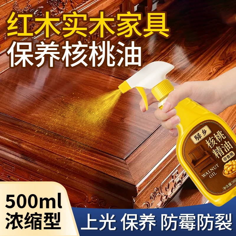 【驿乡】红木家具保养油核桃油实木制家具保养油专用 送工具！！！
