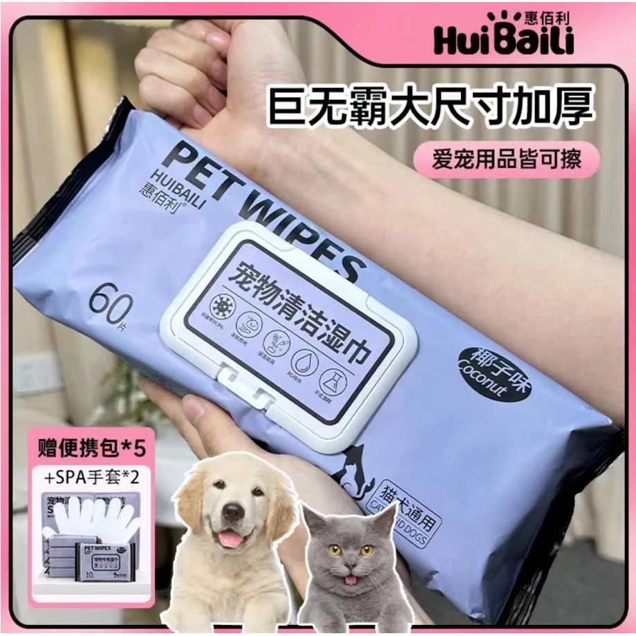巨无霸宠物湿巾加大加厚猫狗专用除臭免洗清洁用品椰香味日常清洁