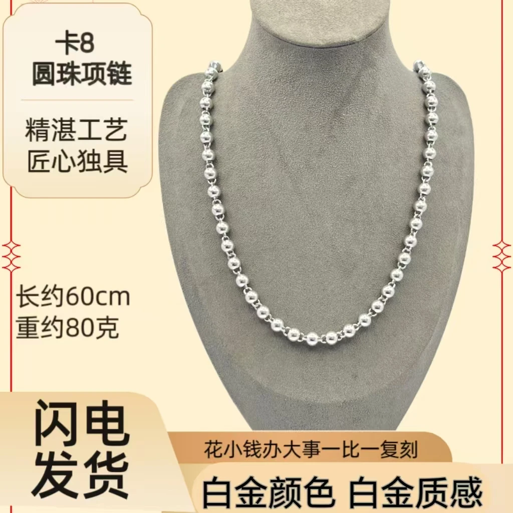 合金项链 卡8圆珠项链时尚精致百搭长62cm粗8mm重约60克白金色男