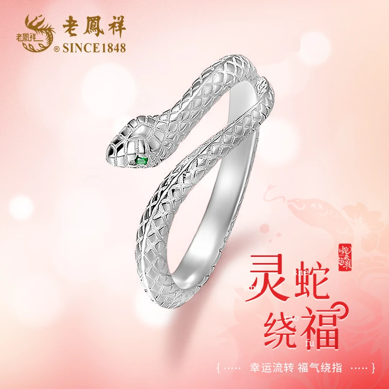老鳯祥 925银合成锆石戒指 灵蛇开口戒指 本命年蛇形转运戒