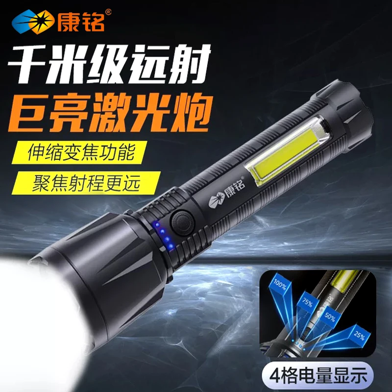 康铭伸缩变焦手电筒大容量充电手电强光多功能长续航便捷应急灯