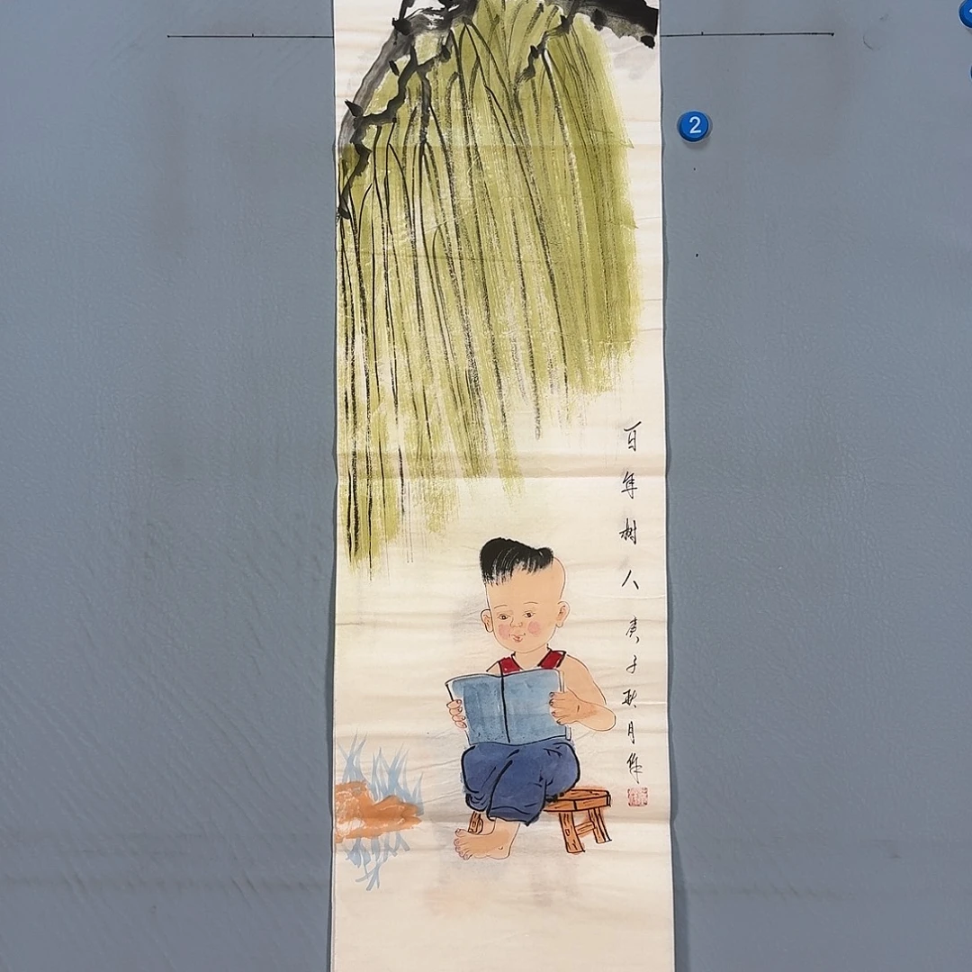 国画105 同款咯节快乐健健康康