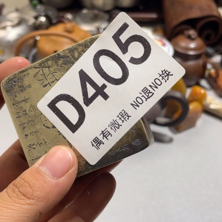 *****0000000编号陶405