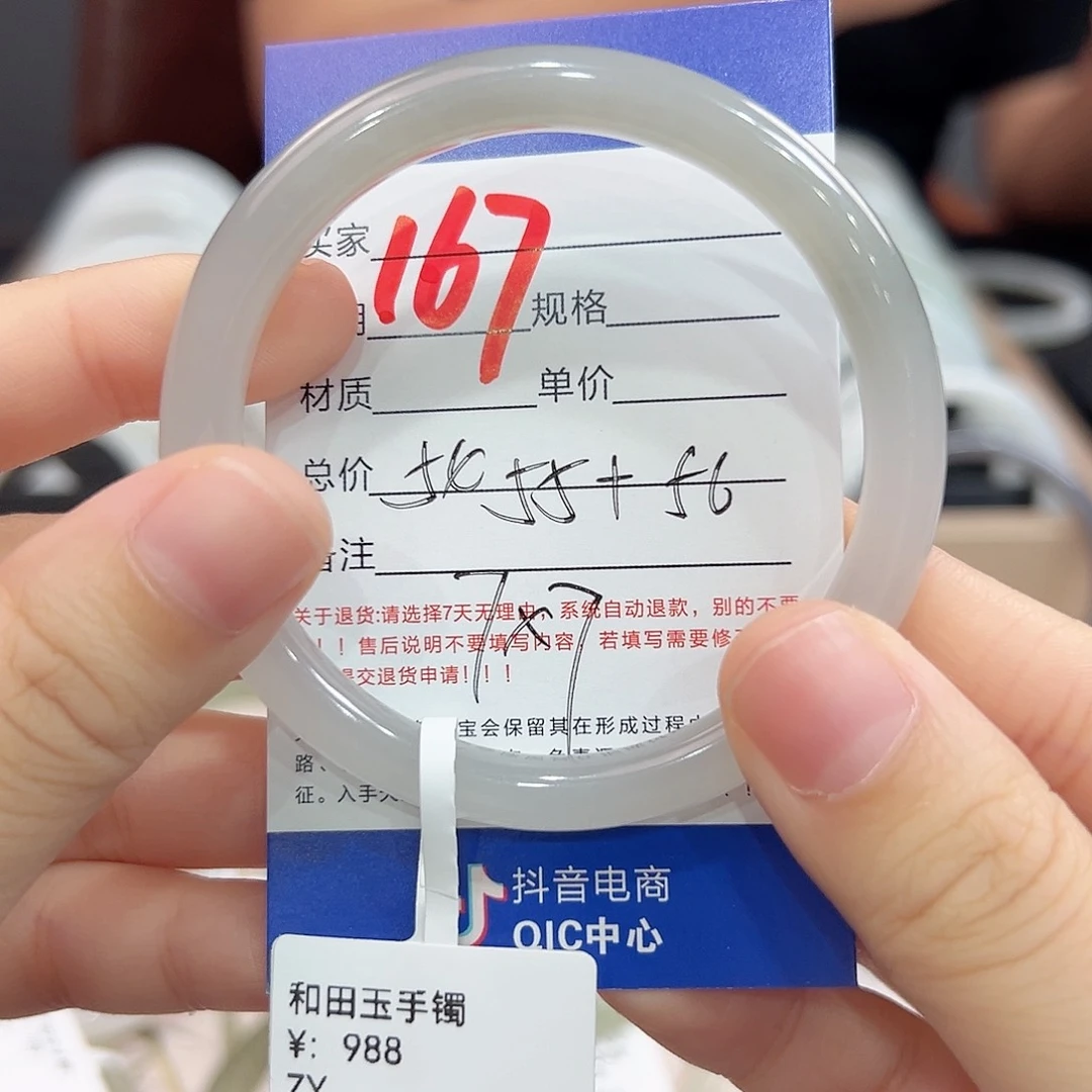 未镶嵌手镯和田玉半白半紫