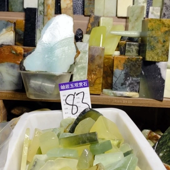 【闪购商品】蛇纹石玉珠宝玉器未镶嵌小**歌