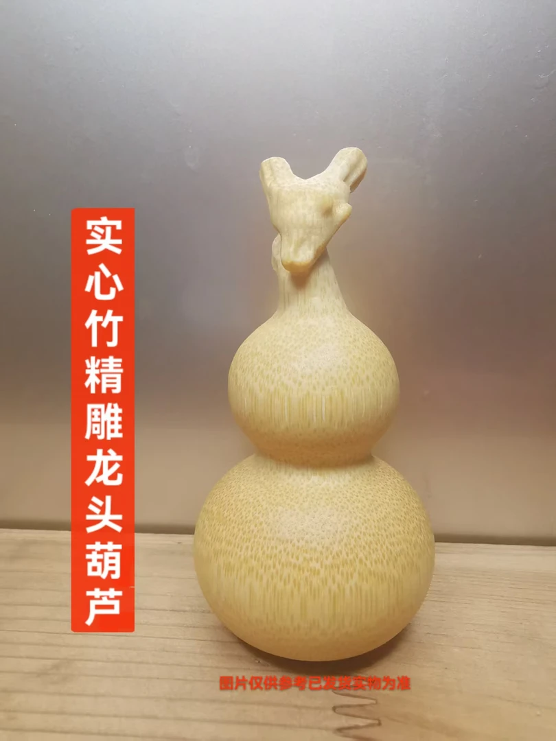 高8.0左右龙头葫芦精雕《平安葫芦》实心竹葫芦龙血金丝竹手把件