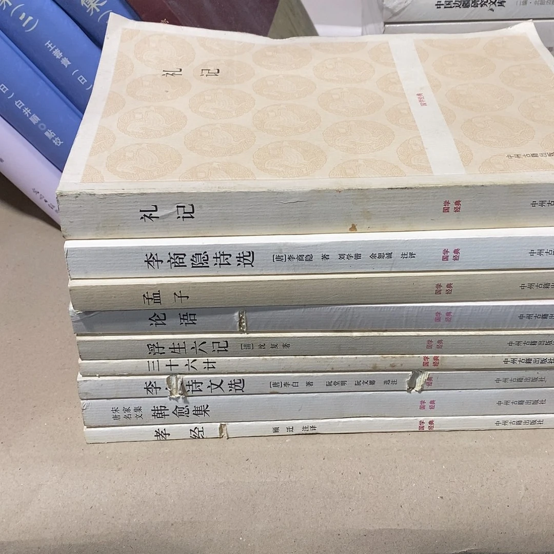 瑕疵锯口  国学8➕1