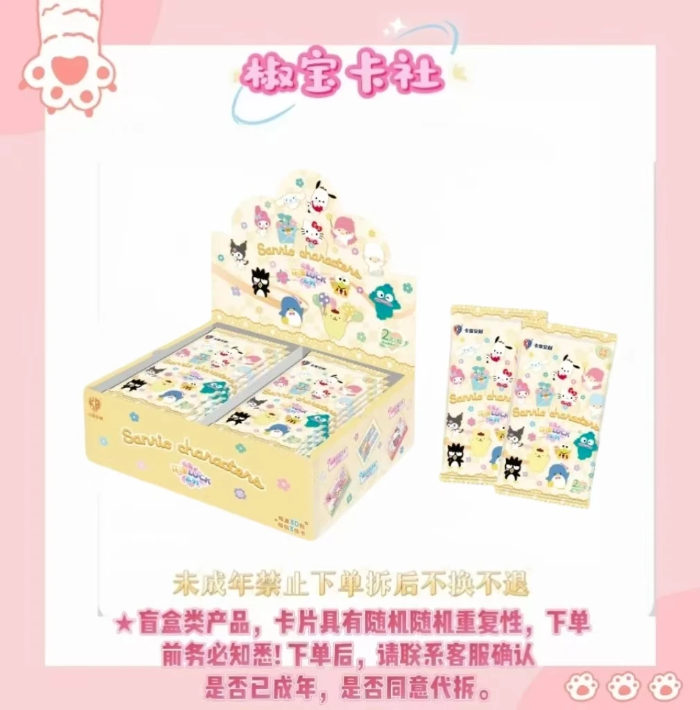 卡宝【拍立得对对碰】 三丽鸥第六弹花漾luck卡牌盲盒（默认代拆）