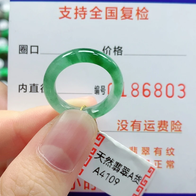 【闪购商品】翡翠戒指未镶嵌10号
