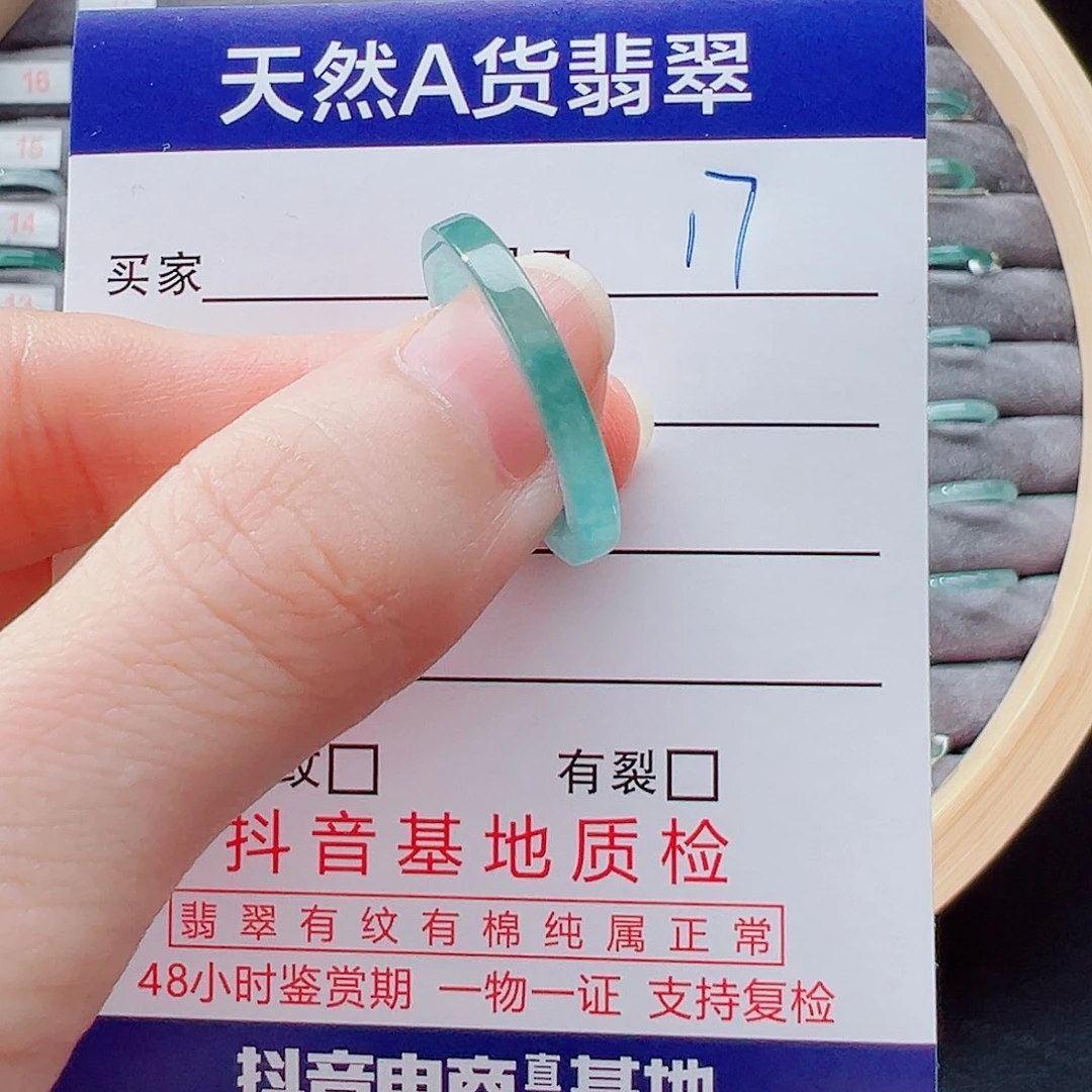 未镶嵌戒指翡翠戒圈
