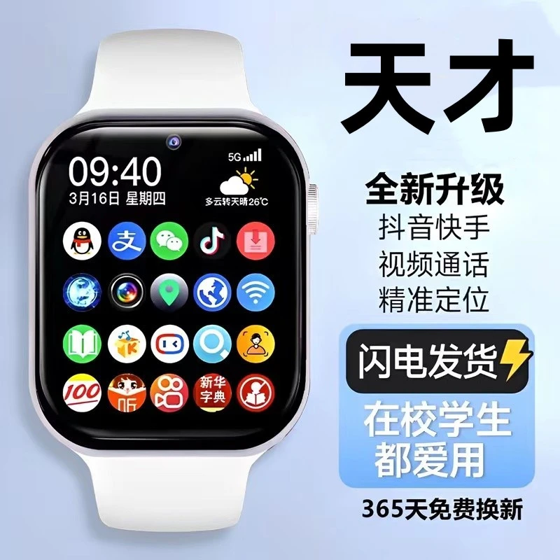 【正品天才】学生电话手表儿童插卡定位防水3-15岁初高中小学生男女