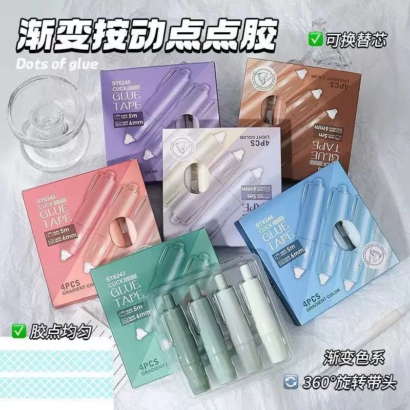 新疆包邮按动点点胶高颜值渐变式强力点状双面胶儿童无痕高粘度