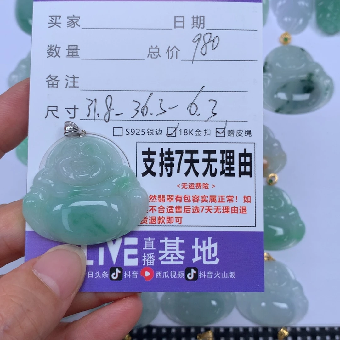 笑***。颈饰未镶嵌翡翠天然