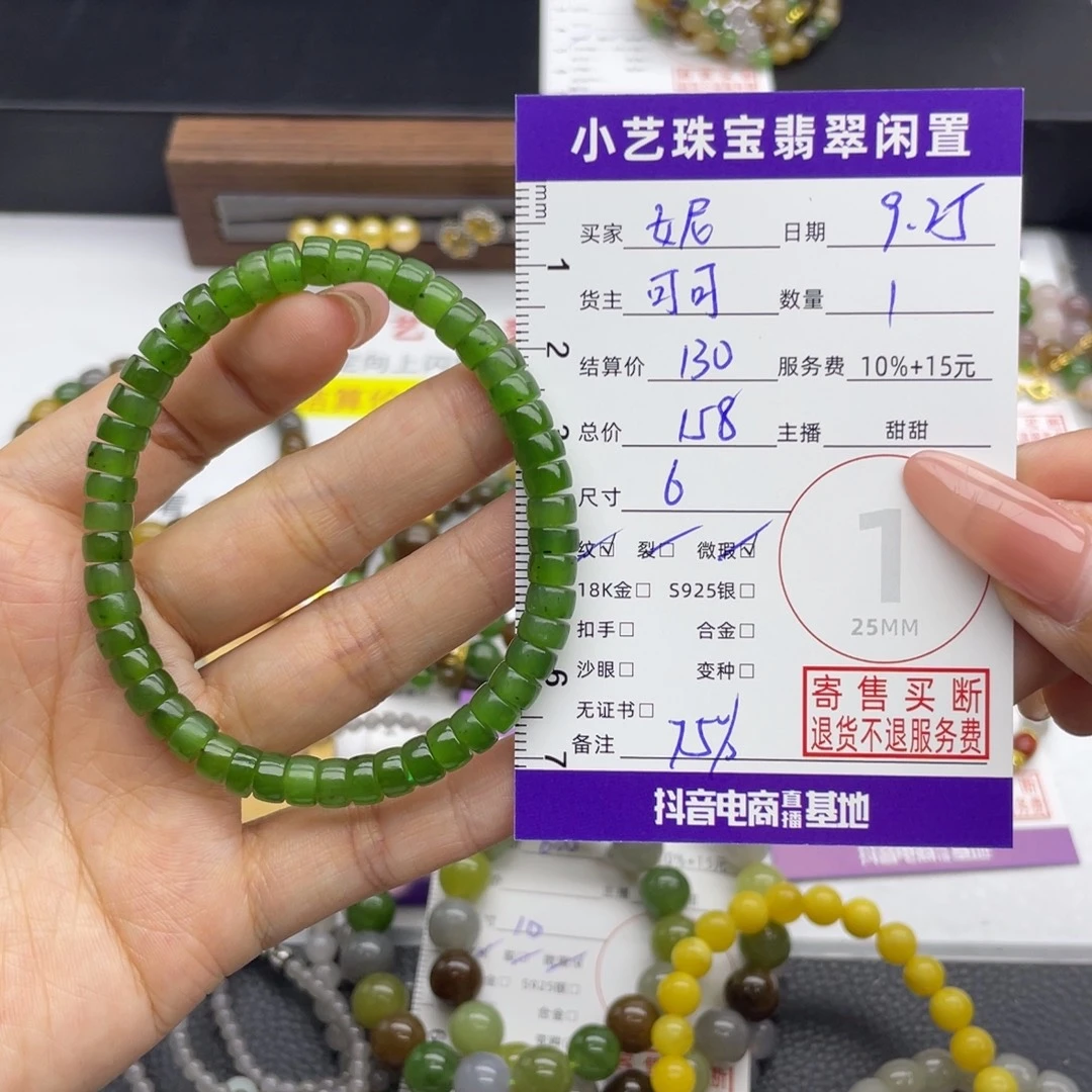 妮***历和田玉未镶嵌手串