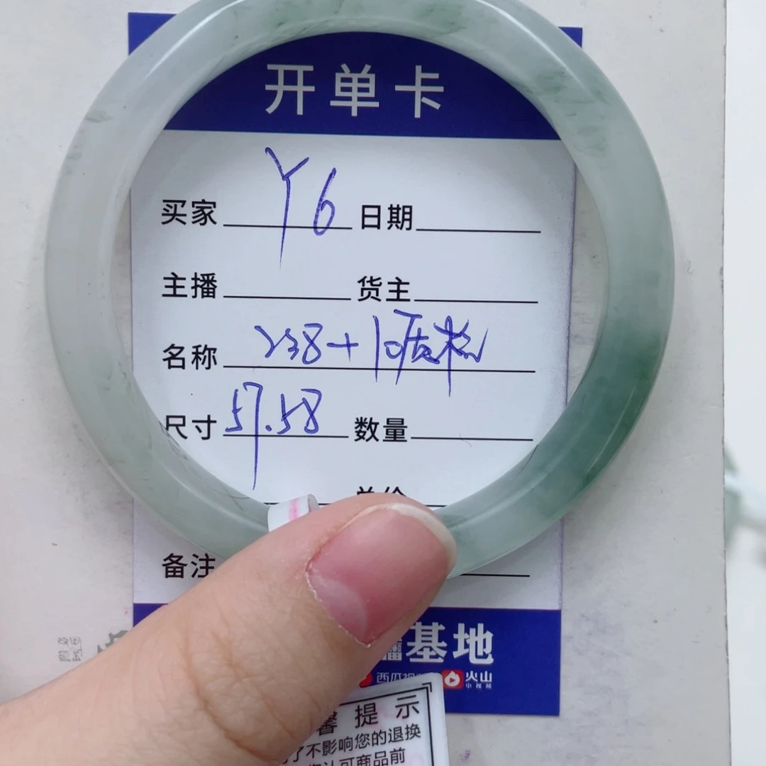 石英质玉（金丝玉）手镯未镶嵌