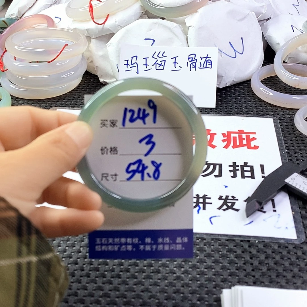 手镯玛瑙/玉髓未镶嵌1249