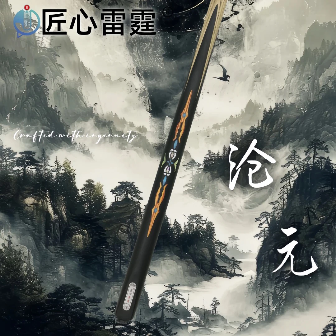 匠心雷霆台球杆-沧元