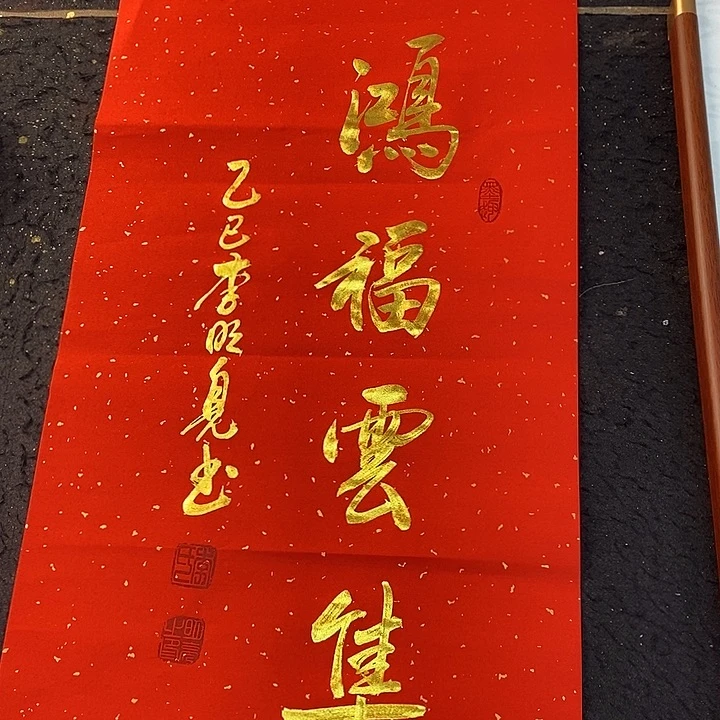 书法文化等方面都