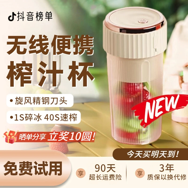 2025新款榨汁机家用外出旅游运动大容量原汁杯宿舍学生便携榨汁杯