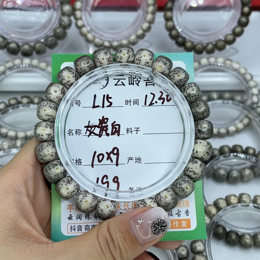 吊坠星月菩提15灰瓷白