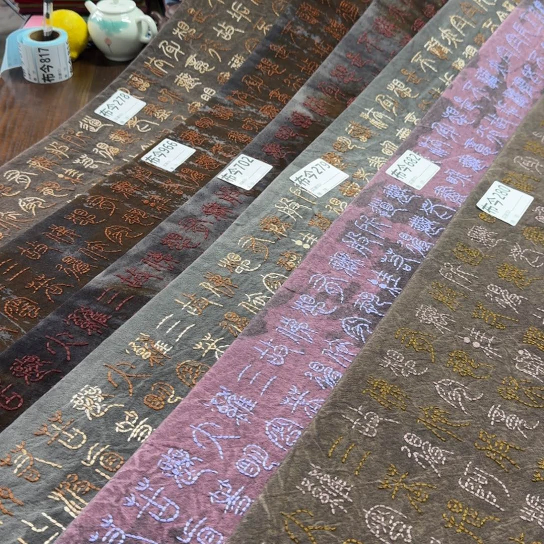 刺绣12号链接682一张超大心经