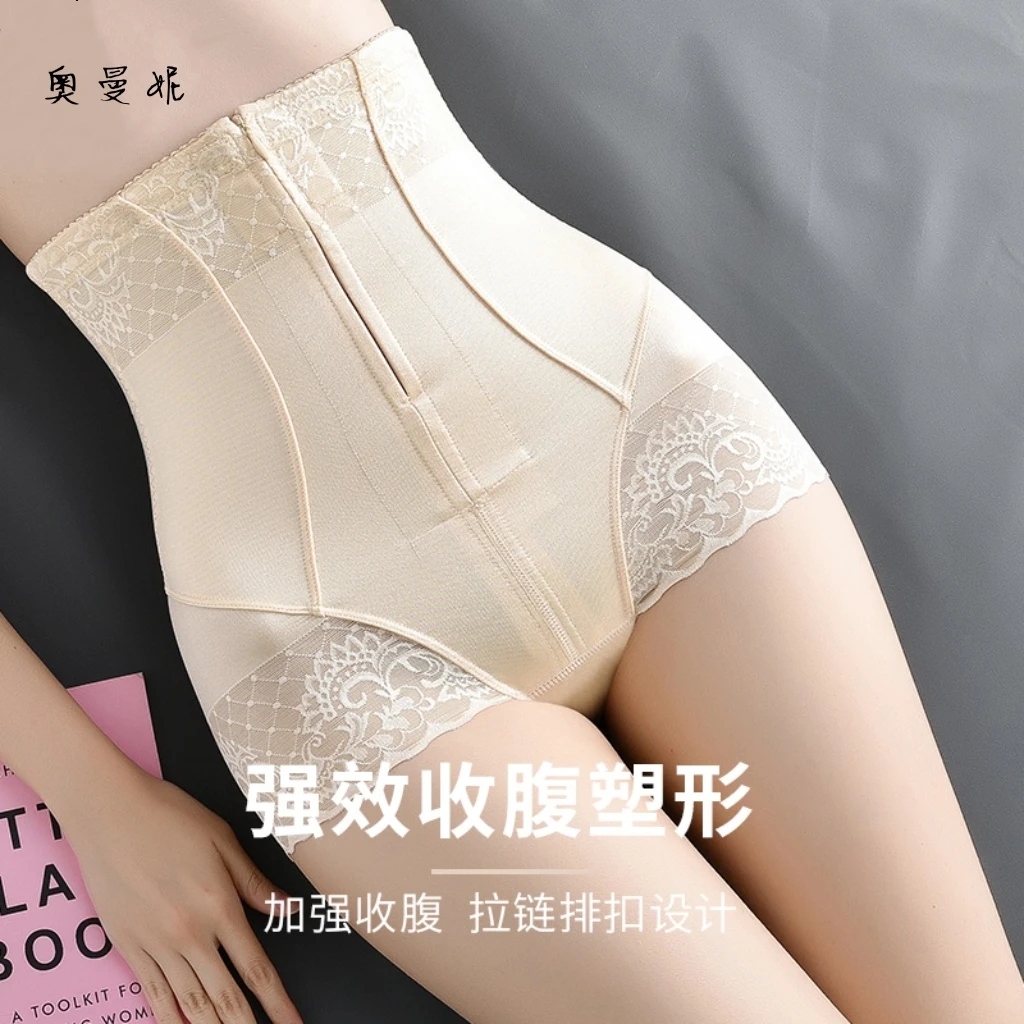 【强效收腹裤】薄款塑形内裤腰裤提紧致高腰排扣拉链加强美体裤平角
