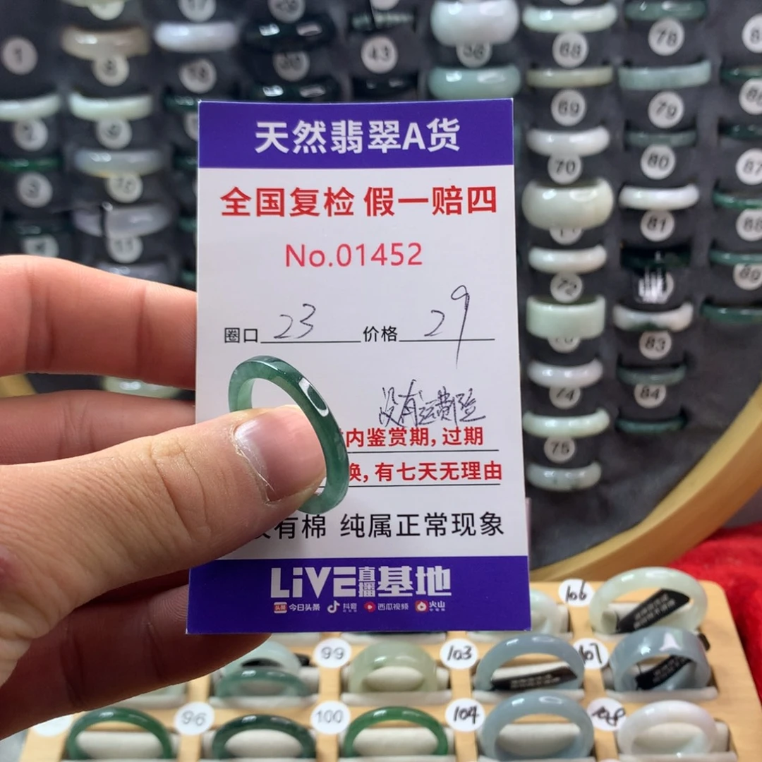翡翠未镶嵌戒圈天然翡翠