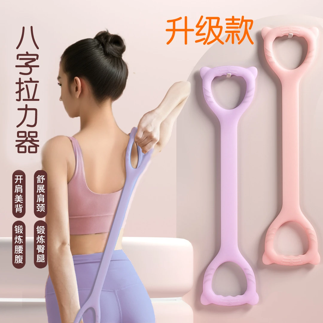 阿斯泰鲜【加厚高回弹】升级耐用拉力器开肩美背瑜伽肩颈背部拉力绳