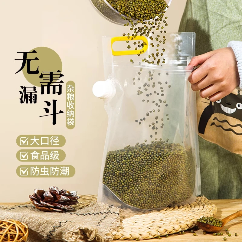 食品级五谷杂粮收纳神器密封袋面粉豆子家用分装储存大米防潮防虫