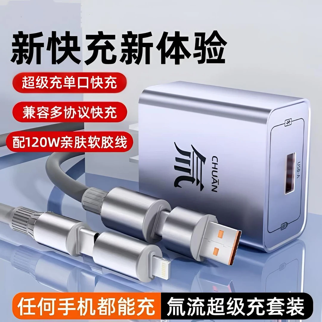 【氚超充电套装】充电器单口适用安卓平板手机快速充电头