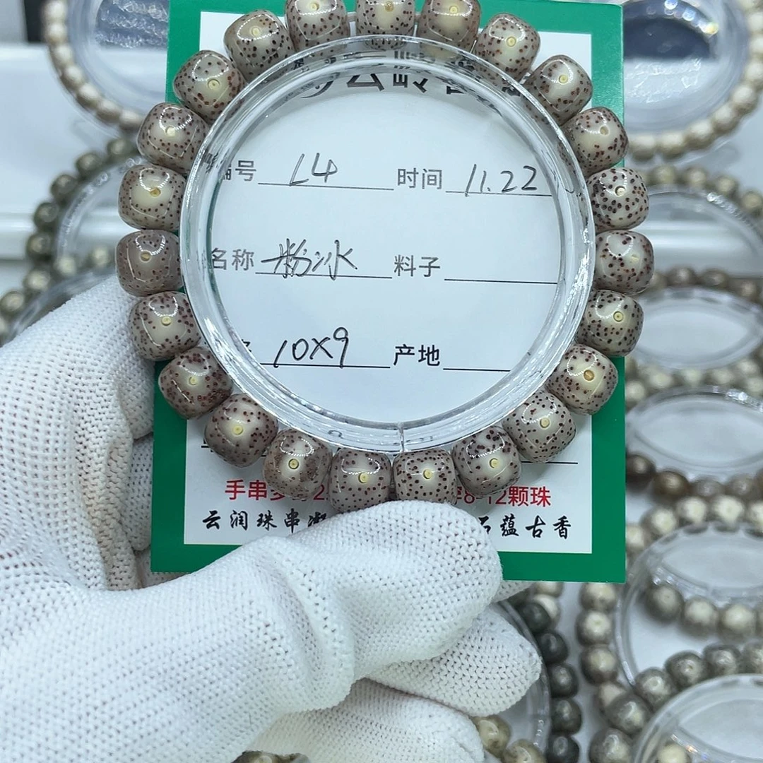 星月菩提吊坠4粉冰