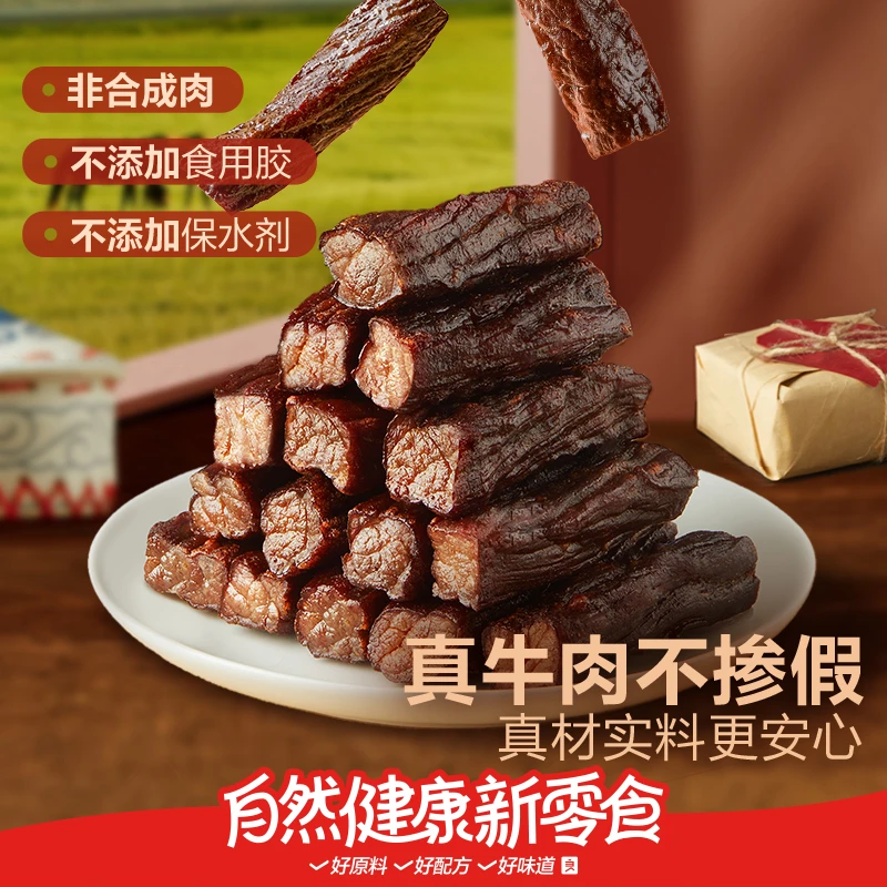 良品铺子手撕风干牛肉干原味独立小袋解馋超值小吃零食方便优选SC