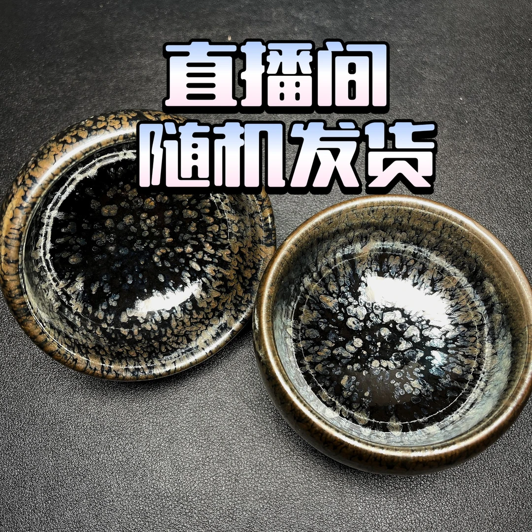 建盏陶瓷直播间随机链接