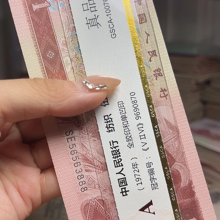 退市人民币一张如图