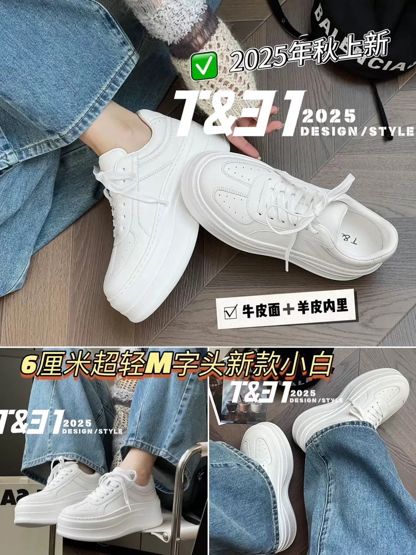 T31正品小白鞋2025秋牛皮阿甘鞋厚底增高休闲板鞋经典百搭小白鞋