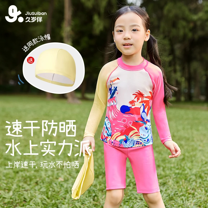 久岁伴儿童泳衣女童夏季防晒长袖分体式中小童宝宝训练游泳衣裤