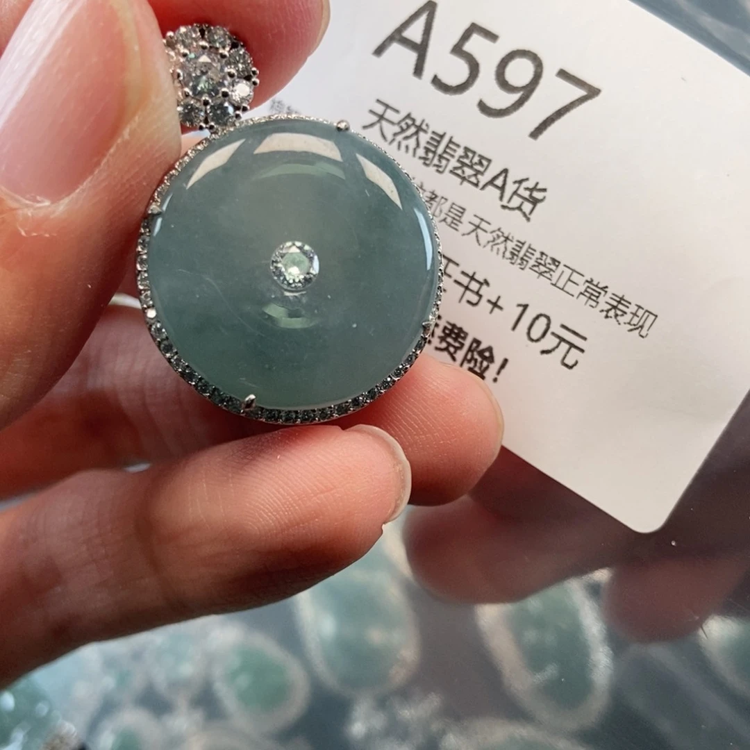 【闪购商品】翡翠吊坠(不含链)未镶嵌