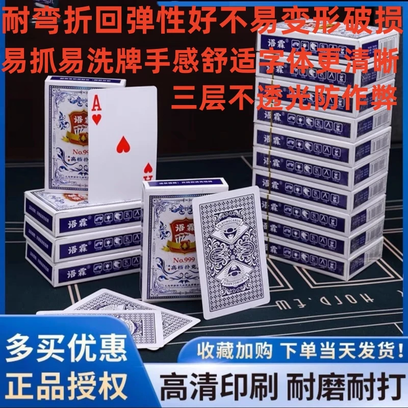 高颜值高质量加厚加硬掼蛋专扑克牌麻将斗地主棋牌室德州批发家用