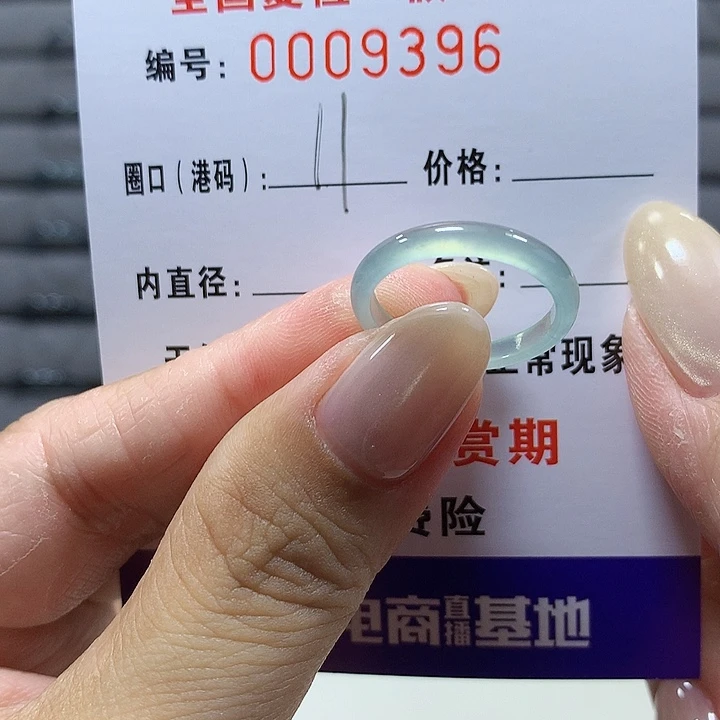 翡翠未镶嵌戒圈9396