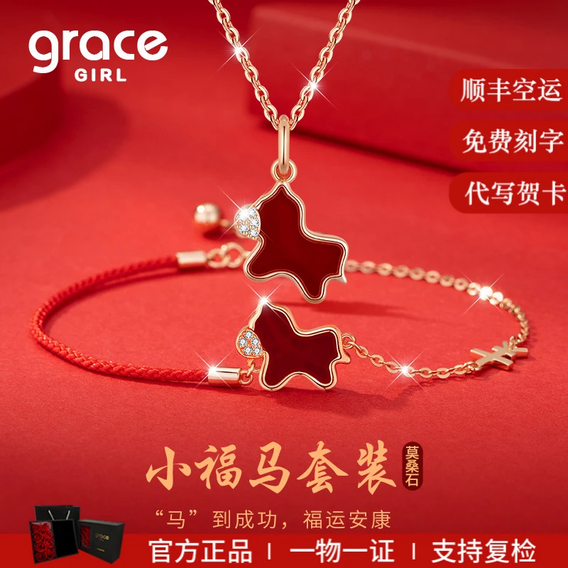 Grace Girl 坠链均925银 马上有钱小马项链生肖套装【圣诞礼物】