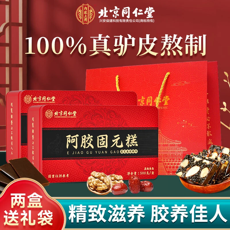 500g北京同仁内廷上山东阿胶糕纯手工驴皮三伏天女性调理