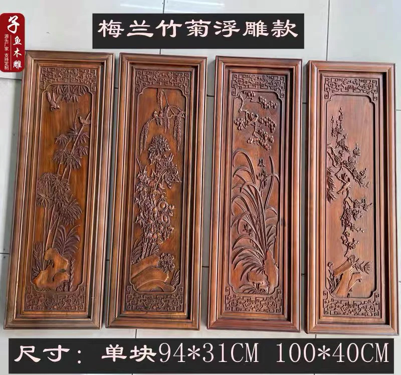 浮雕梅兰竹菊香樟木雕刻挂件东阳木雕背景墙装饰玄关隔断
